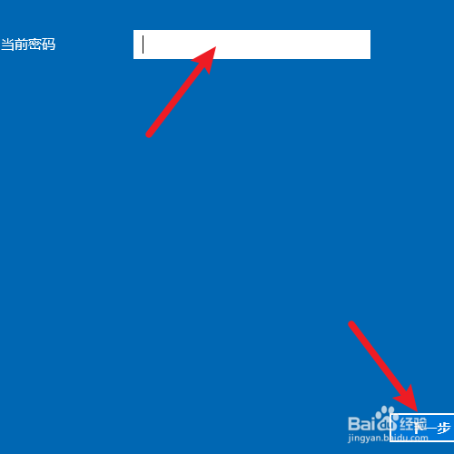 苹果电脑开机密码怎么改