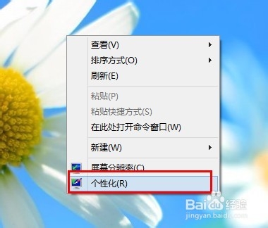 Win8怎么激活