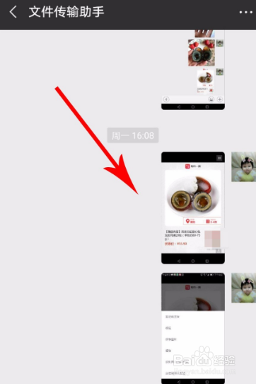 微信如何识别小程序码？