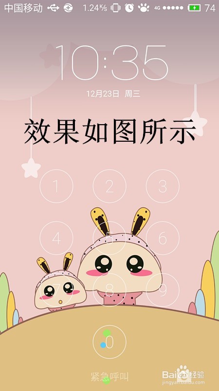 魅族手机如何设置主图桌面