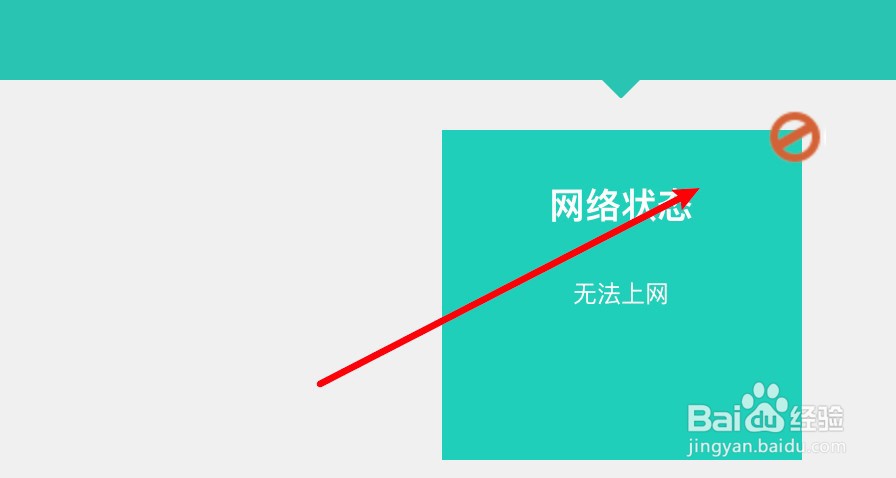路由器显示不可上网怎么回事