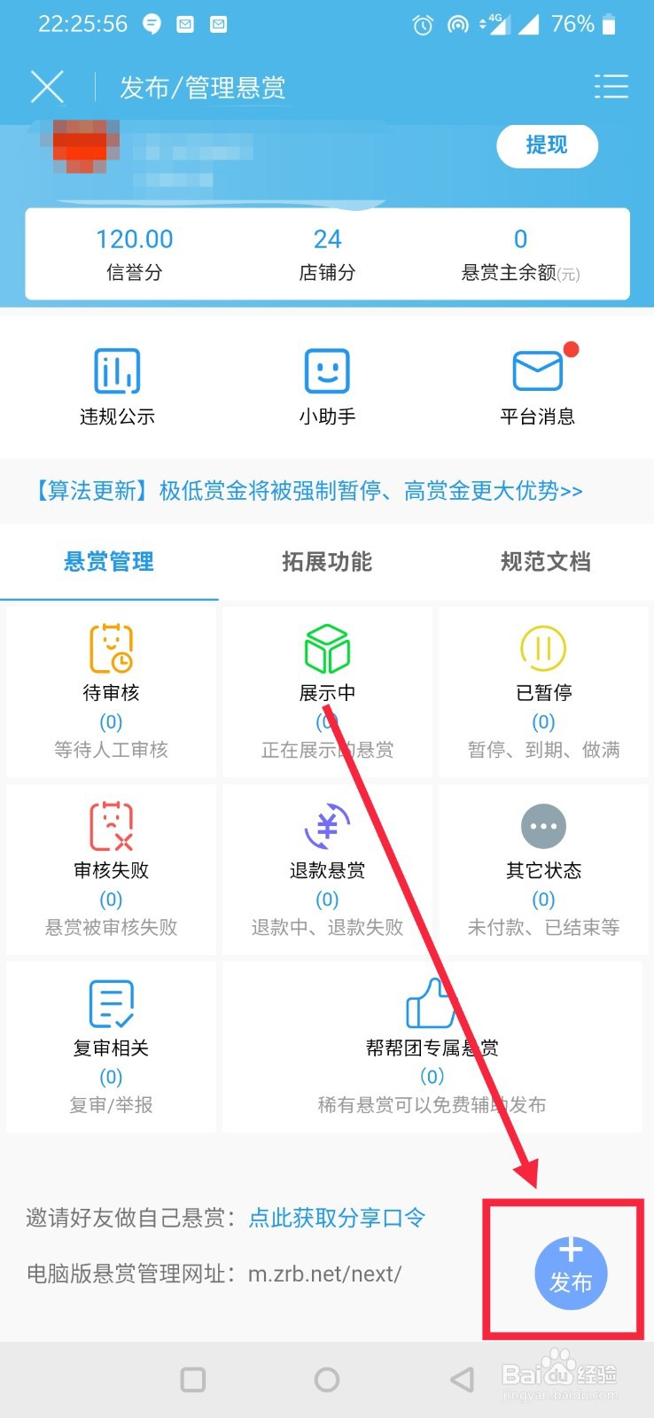 手机兼职放单平台