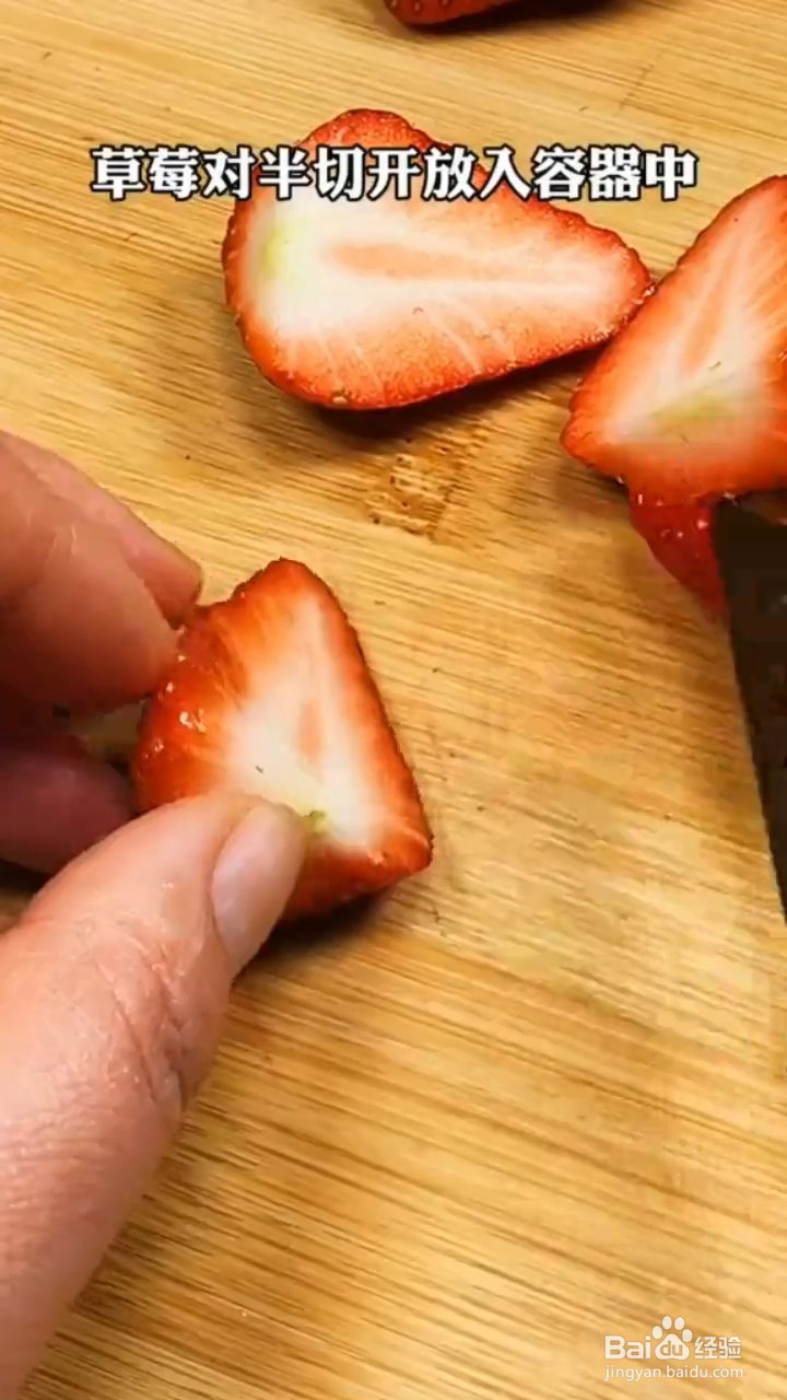 如何制作草莓牛奶布丁
