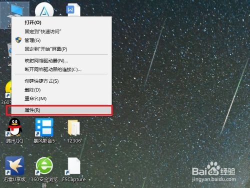 Win10系统怎么关闭防火墙