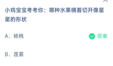 蚂蚁庄园像星星