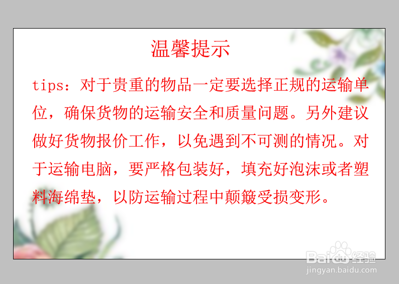 台式电脑怎么托运