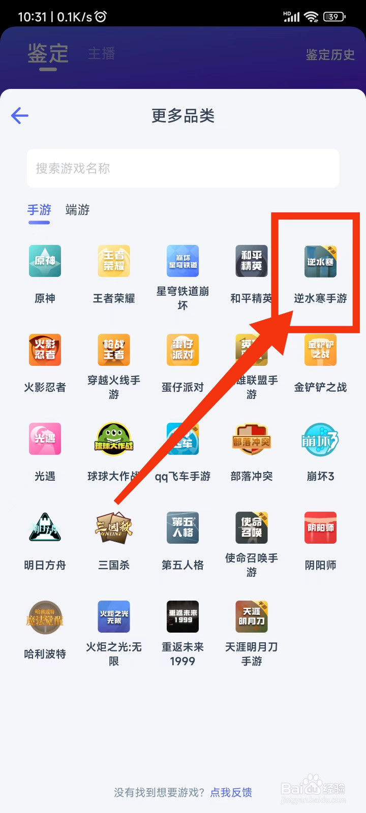 逆水寒手游账号值多少钱