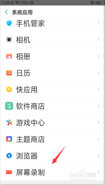 oppoa9怎么录屏幕视频
