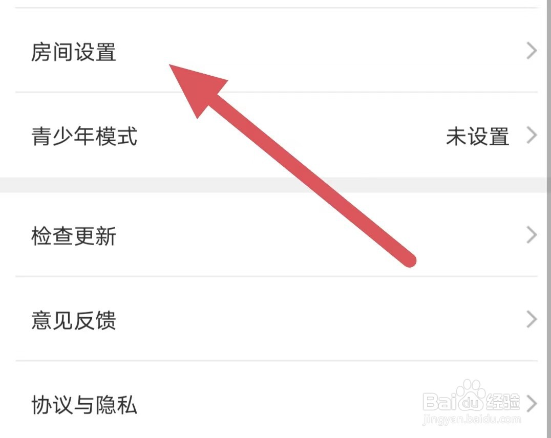 小鲸直播如何开启是否接收全部私聊消息