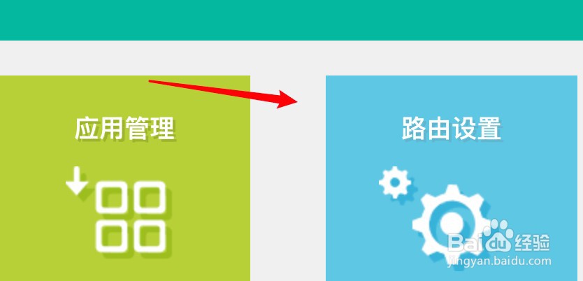 修改无线密码