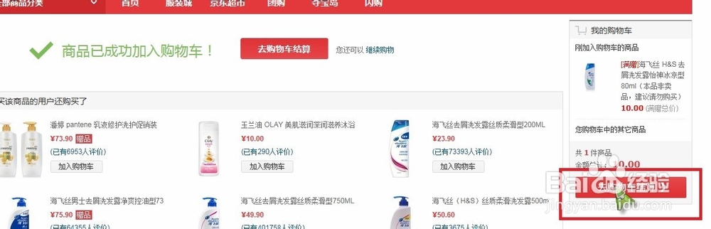 京东钱包中“抢吧”应用里抢到的东西怎么兑换？