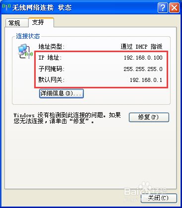 查看自己电脑IP地址的几种方法
