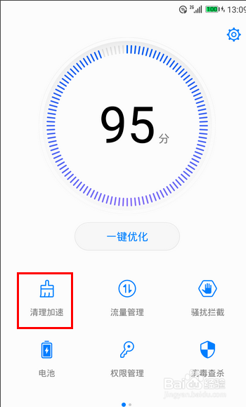 华为自带软件怎么卸载?