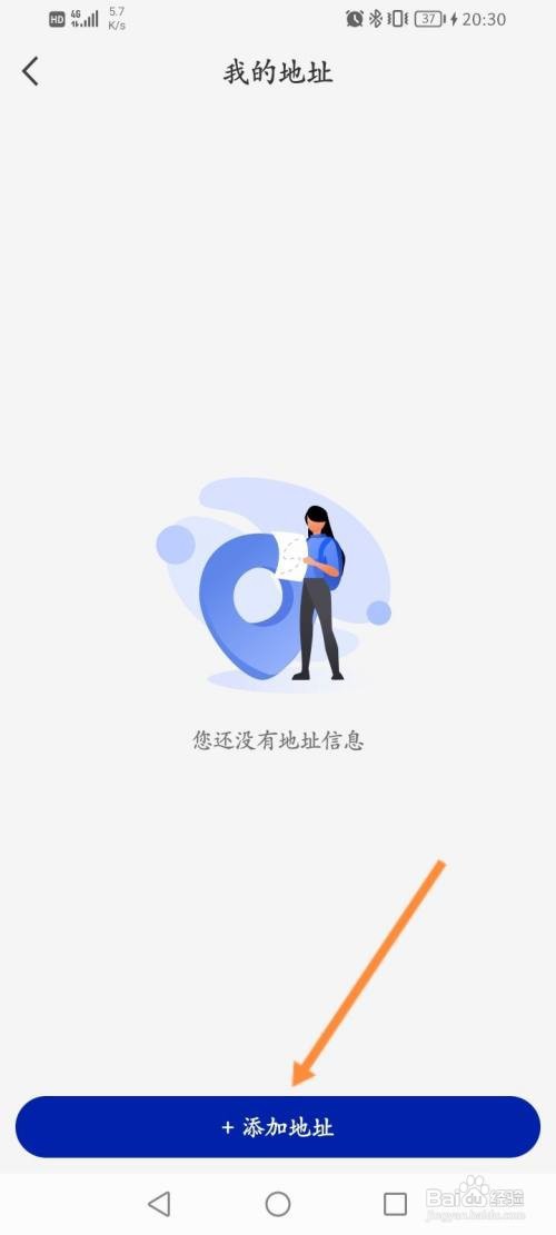 瑞辛咖啡APP在哪里设置收货地址信息