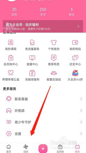 哔哩哔哩进入详情页自动全屏开启如何设置