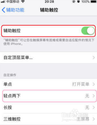 iphone12手机如何轻敲两下屏幕截屏