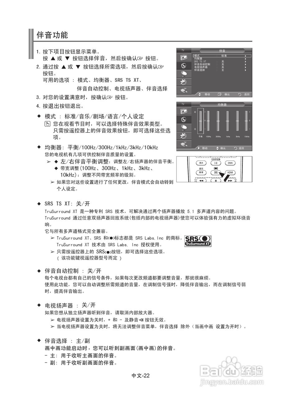 三星LA37A350C1液晶彩电使用说明书:[3]