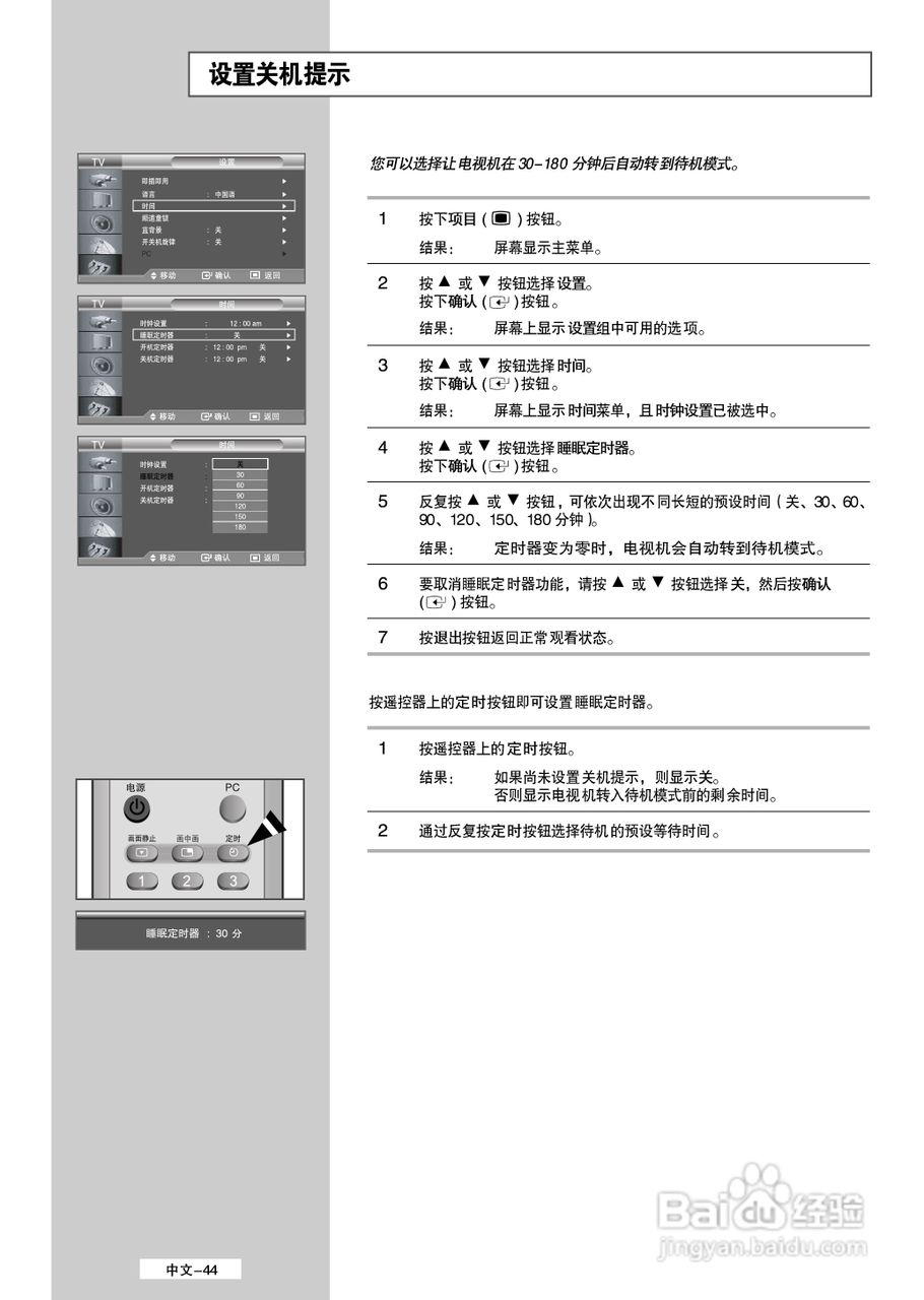 三星 LA32M51BS液晶彩电使用说明书:[5]