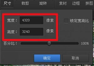 怎么改变图片尺寸/怎么改变照片尺寸