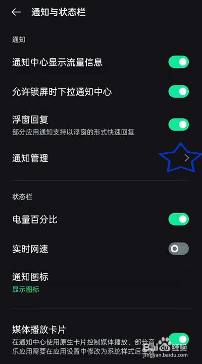 打开OPPOReno7pro如何启用数字桌面角标