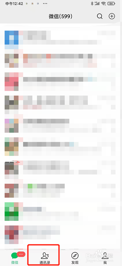 微信空格怎么打