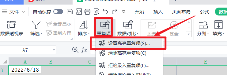 怎么给WPS EXCEL表格数据重复项填充底色