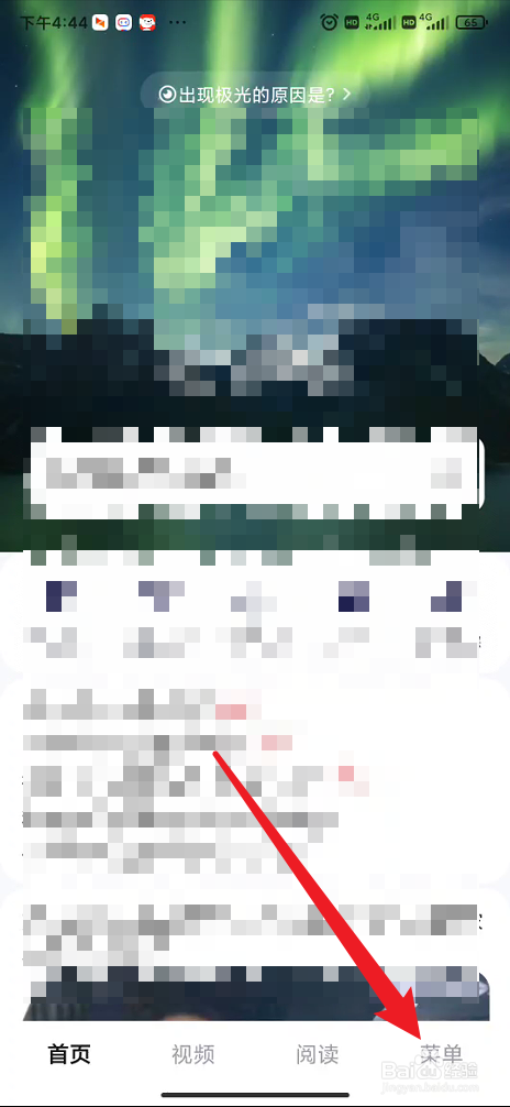 悟空搜索在哪里开启安全浏览模式
