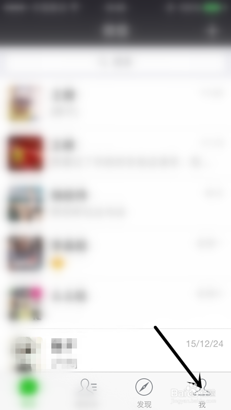 微信怎么 交话费