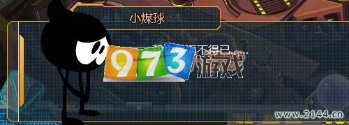 973库库马力车间里的小偷攻略