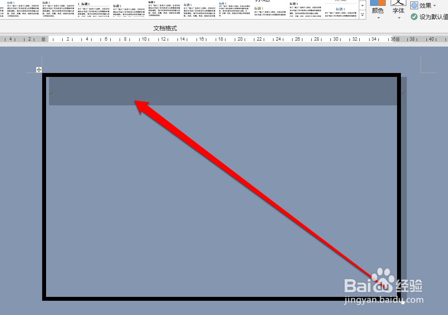 word怎么制作波浪线边框效果的表格
