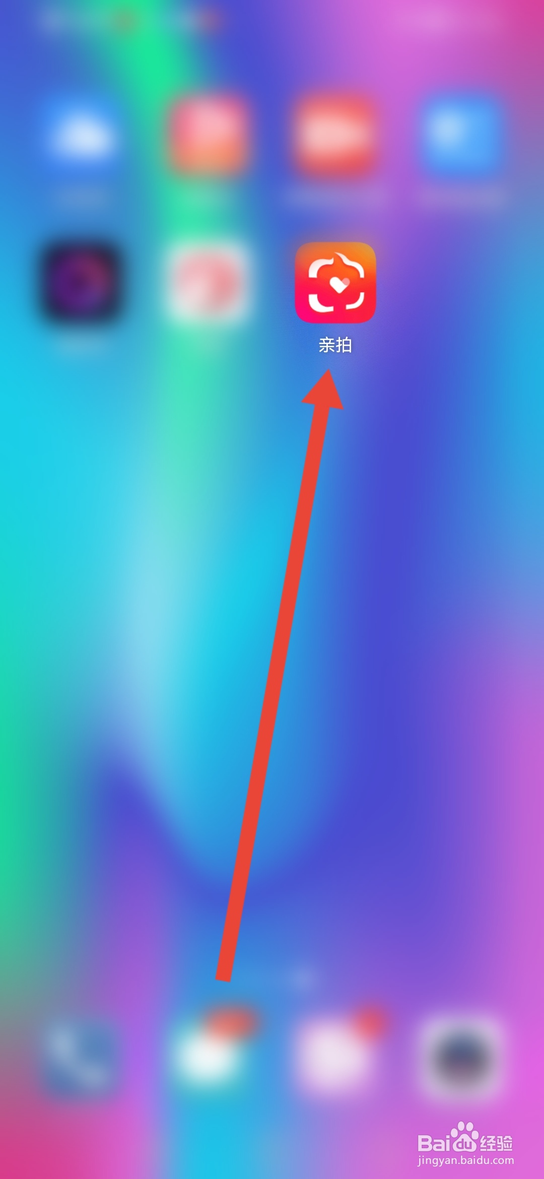 怎么查看亲拍的隐私政策