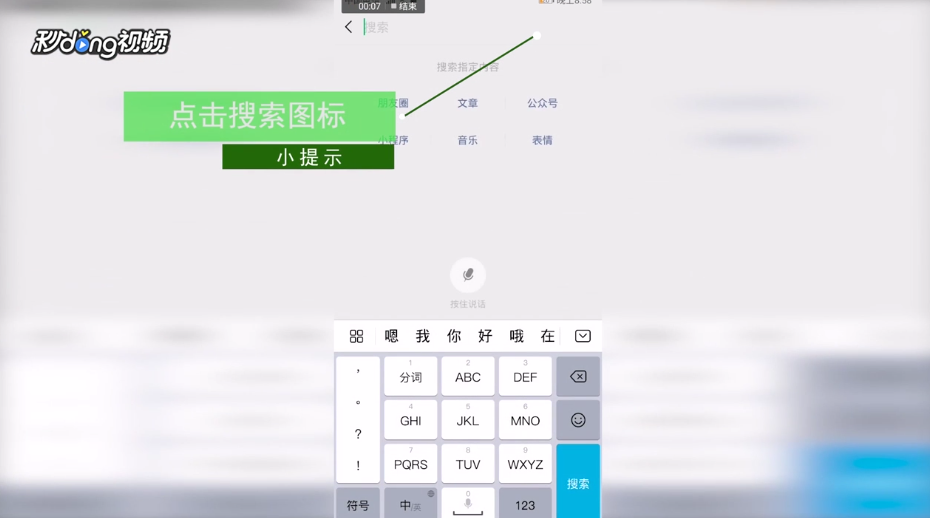 微信怎么建斗地主房间