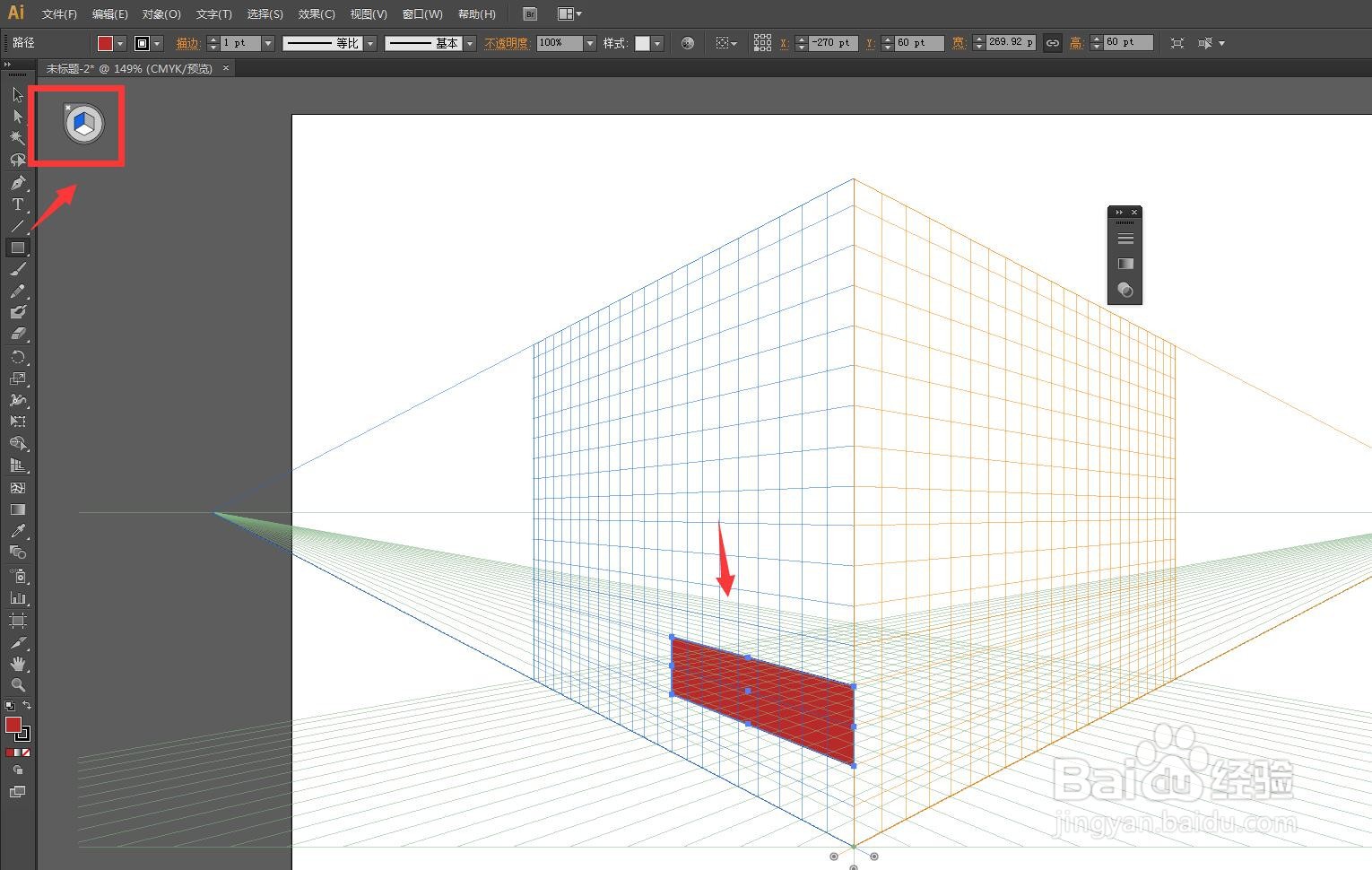 Illustrator怎么画三维透视图