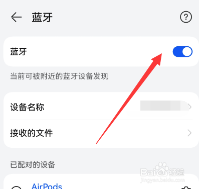荣耀手机怎么连接华为蓝牙耳机