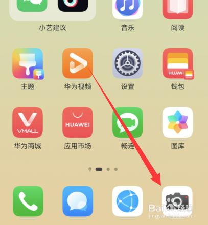 手机相机上下颠倒怎么调回来