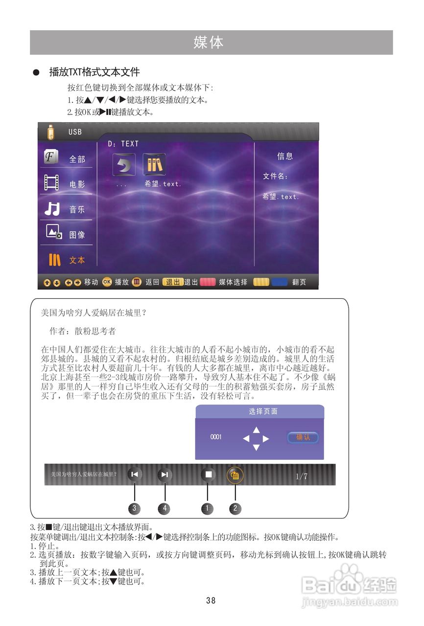 海信LED40T39AK液晶彩电使用说明书:[4]