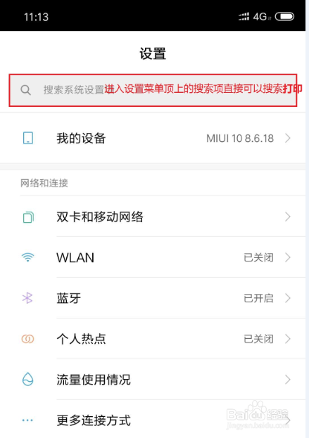 HP LaserJet M132系列 如何手机打印QQ里的文档