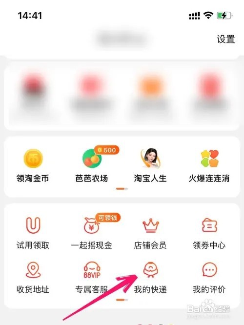 淘宝如何让别人代取快递？