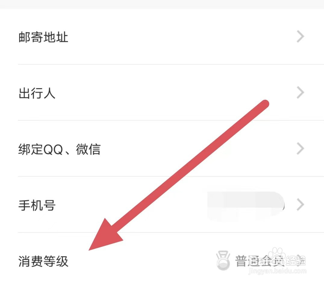 亲子周末如何查看消费等级