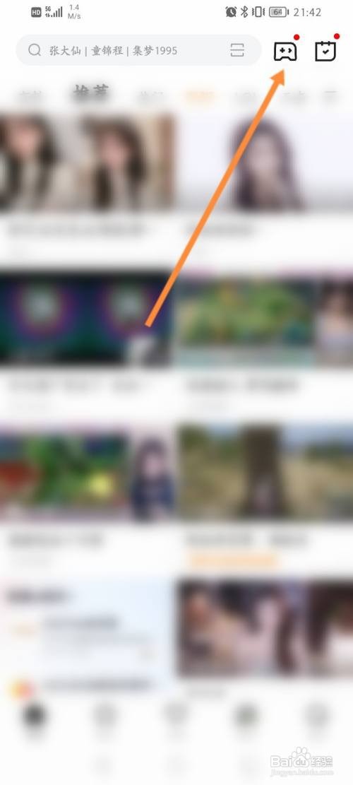 虎牙直播APP取消预约游戏的方法