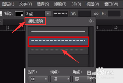 ps怎么修改线条样式