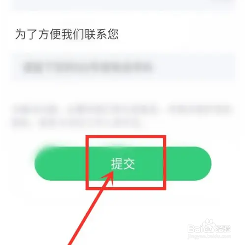 木鱼静心助手如何提交意见反馈
