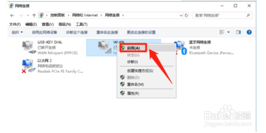 win10电脑连不上wifi怎么办