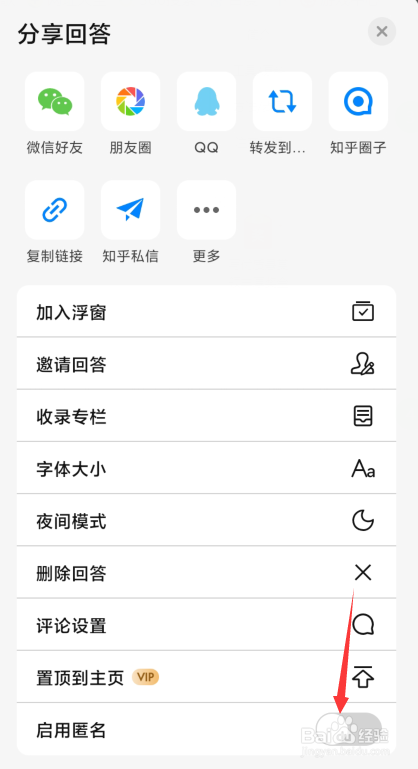 知乎动态怎么不让别人看到