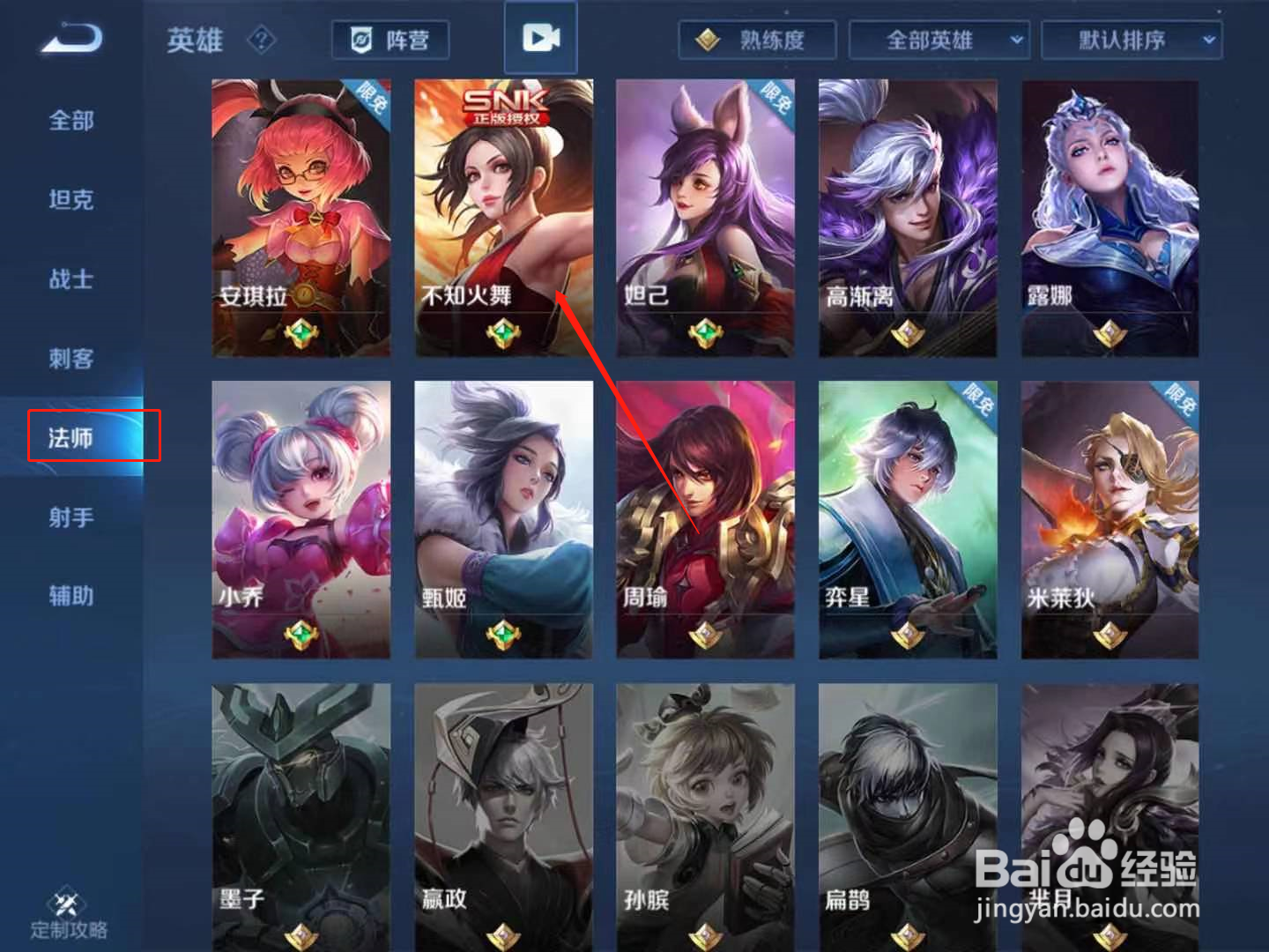 王者荣耀不知火舞怎么样