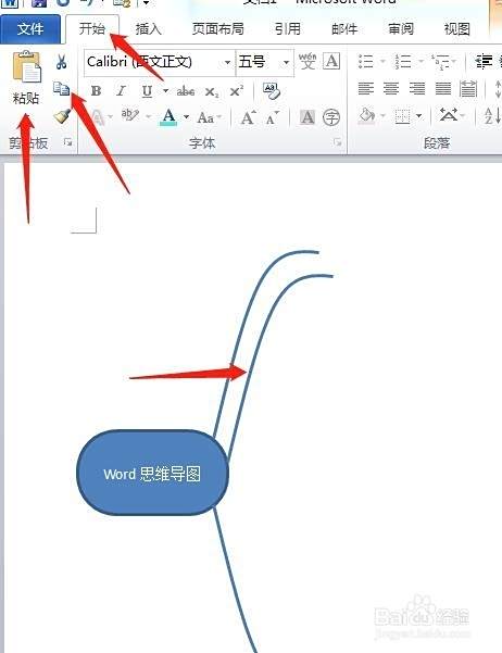 如何用Word做思维导图