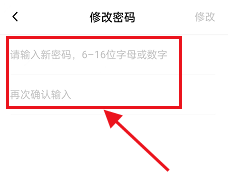 新片场如何修改密码