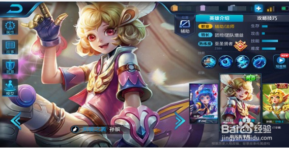 王者荣耀孙膑铭文选择