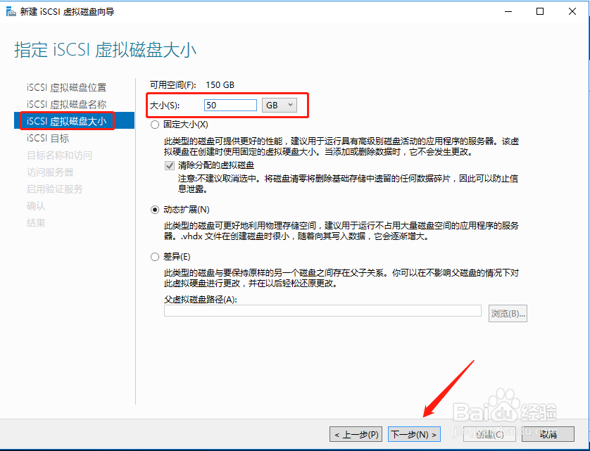 win2016怎样配置iSCSI目标服务器