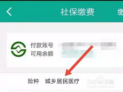 西安合疗怎么网上缴费
